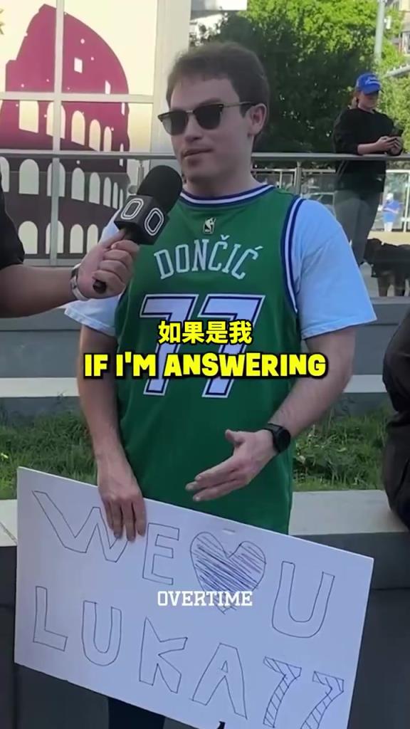 太真實了！街頭采訪：你愿意交易走獨行俠所有人換東契奇回來嗎？