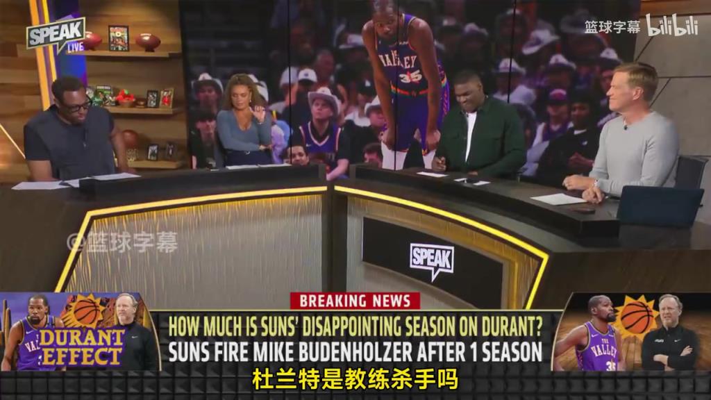 皮爾斯：杜蘭特確實(shí)是教練殺手，因?yàn)檎捕胚@種級(jí)別會(huì)讓期待變高！